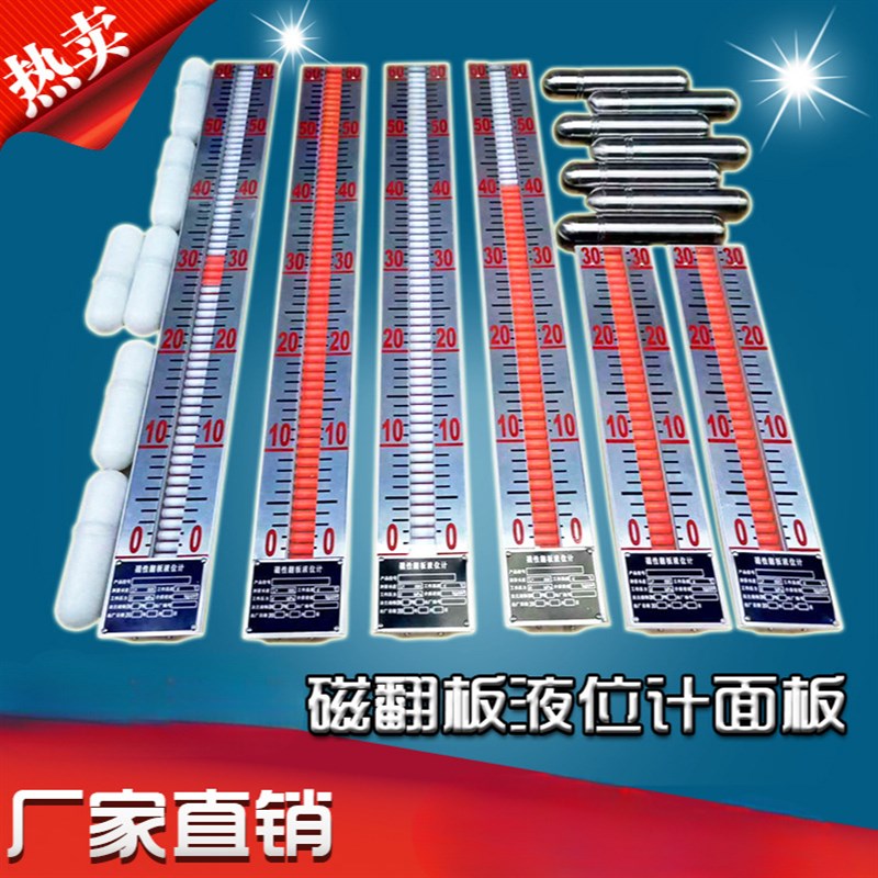 磁翻板液位计订 制液位显示面板配件 磁浮子油位计高温不锈钢浮子
