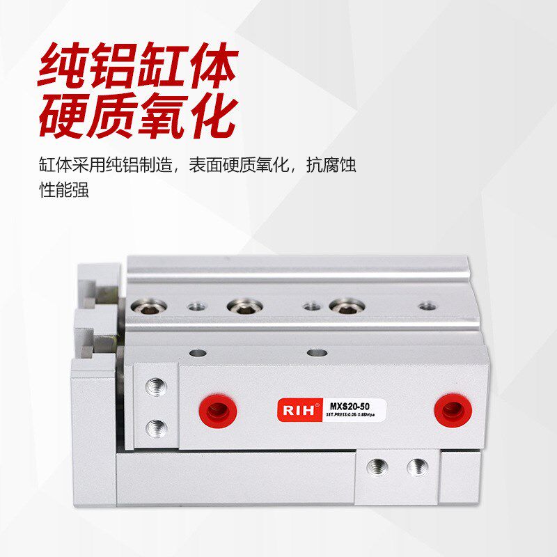 RIH瑞亨 MXS滑台气缸十字滚柱导轨双杠型SMC型导杆金属气缸