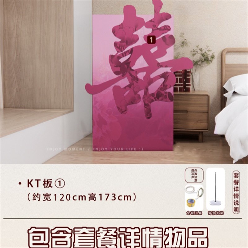 婚房装饰迎宾牌订婚宴新中式国风婚礼水牌红色喜字立体kt板布置