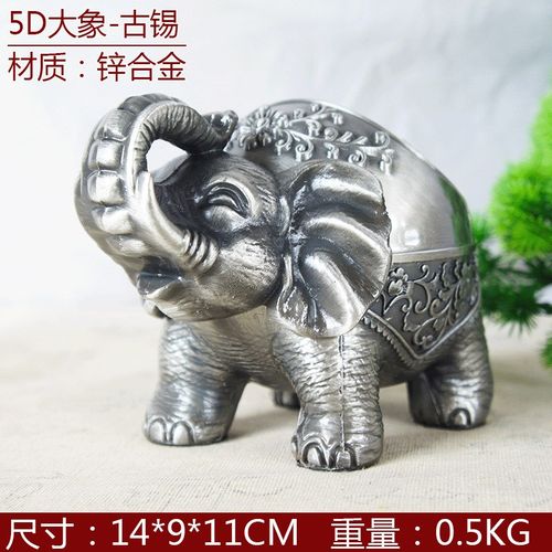 合金制造5D大象烟灰缸2024新款模型金属工艺家居客厅茶室纪念物