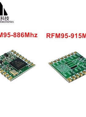 RFM95 RFM95W RFM96W RFM98W LoRa 远距离无线收发模块支持sx1276