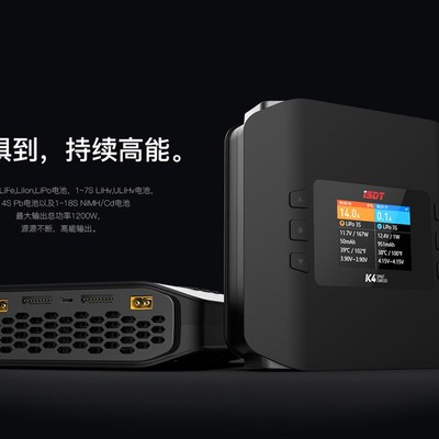 艾斯特ISDT K4 AC/DC双模双通道AC400W/DC600W智能平衡充电器