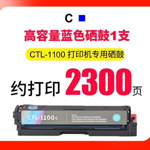 适用奔图CP1100DN粉盒CM1100DN硒鼓打印机CP1100H激光 硒鼓耗材