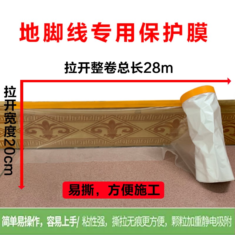 美纹和纸遮蔽膜汽车喷漆房屋装修硅藻泥工程家具塑料防尘保护膜纸