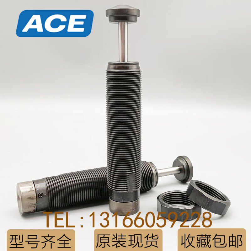 美国ACE缓冲器减震器A2525 A2019 A1416 A1210 MA30M 减振器