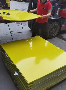 黄色无卤素阻燃玻纤板 阻燃FR4高TG绝缘板 皮套支撑玻纤板