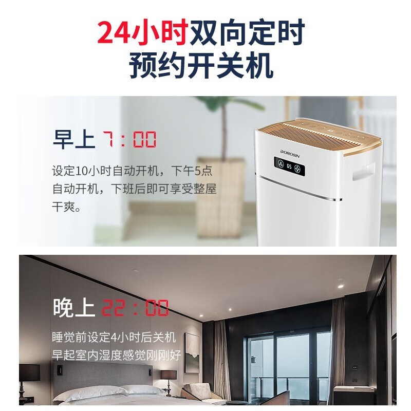 多乐信除湿机家用抽湿机轻音卧室除潮干衣抽湿器地下室吸湿器620E