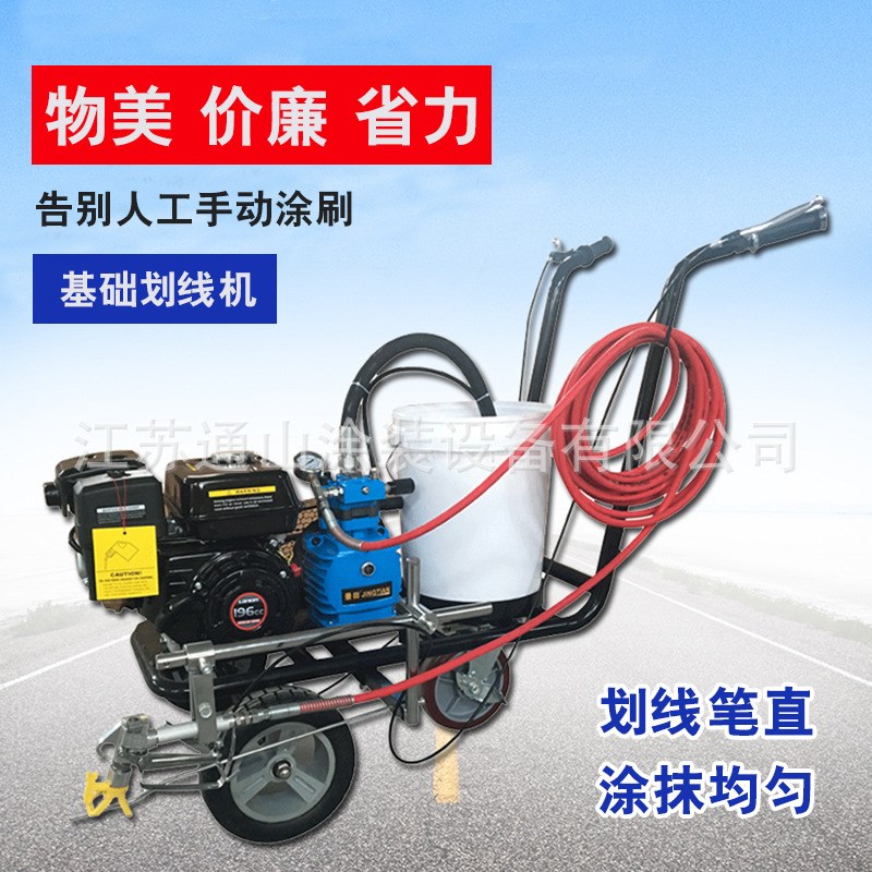 景田HS2000手推冷喷道路划线机公路小区停车位标线划线机市政