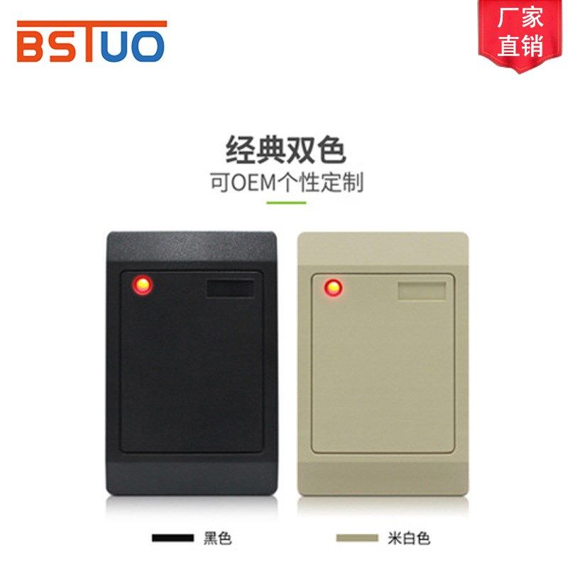 门禁刷卡读头双频门禁读卡器韦根读头ICID门禁读头控制器读卡器