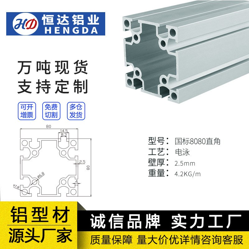欧标8080工业铝型材框架整根机械设备型材架加厚重型铝合金铝方管