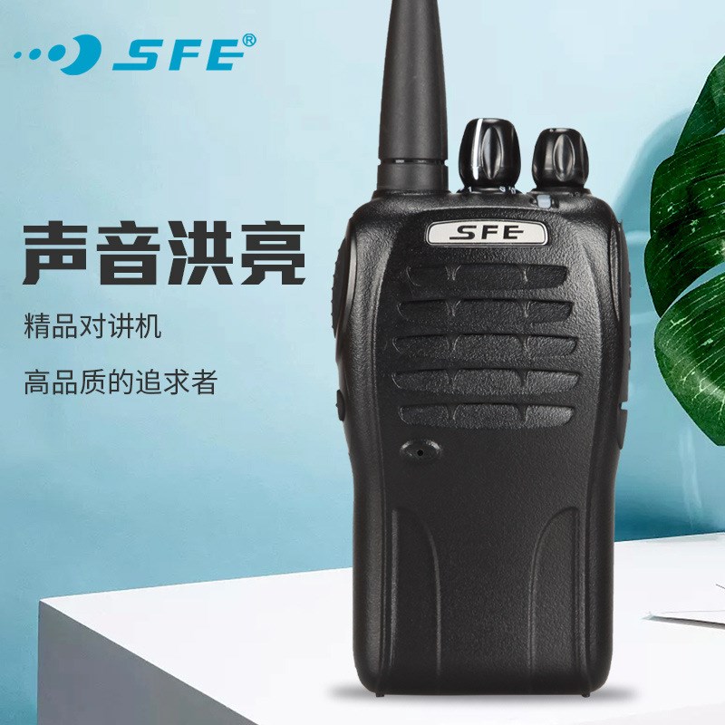 耳SFE对讲机远距离应急通信商务物业酒店对讲机S820