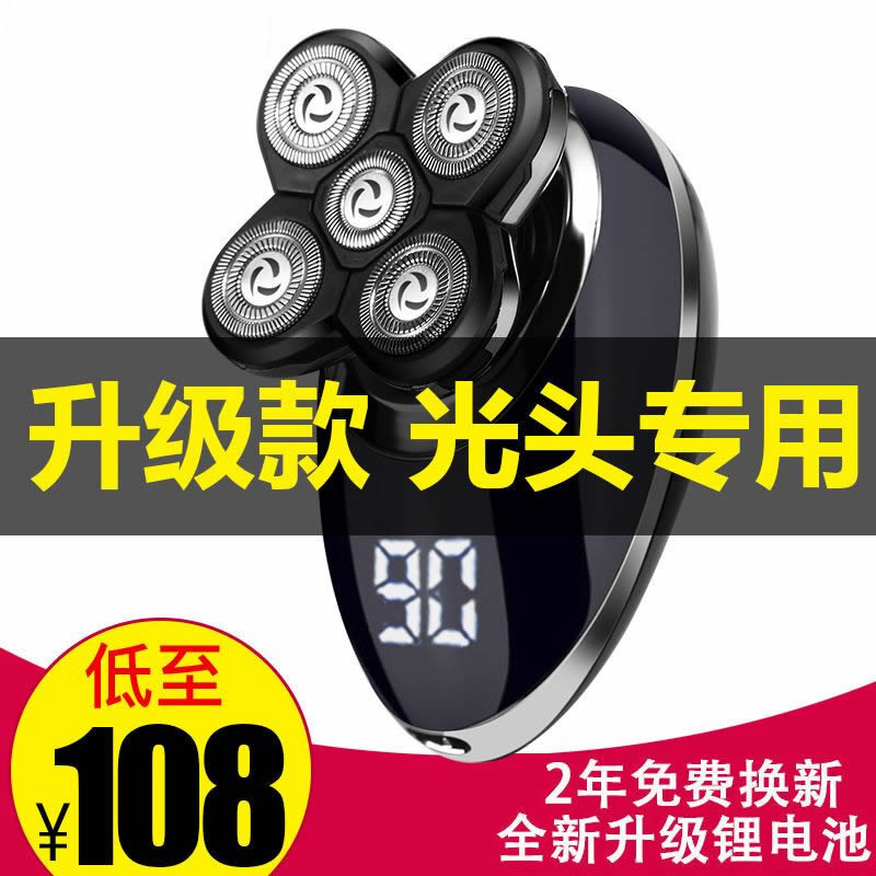 大功率充电动剃须刀剃光头神器自刮理发器五刀头男士刮胡刀剃头刀