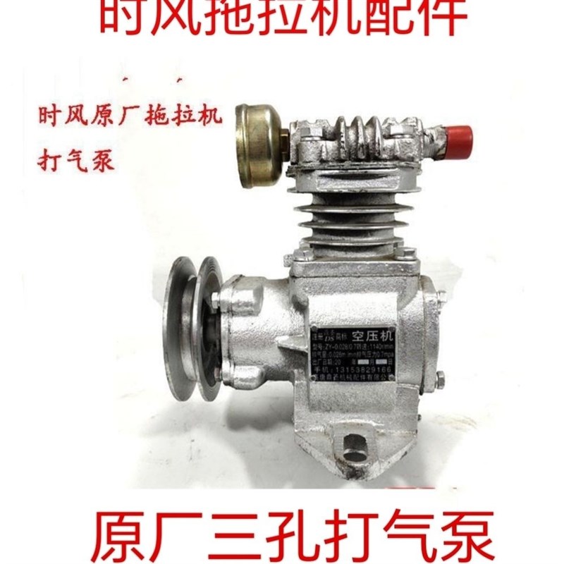 时风配件单缸小四轮拖拉机打气泵空压机空气压缩机总成