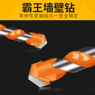 玻璃混凝土水泥墙壁电钻打孔多功能麻花钻转头三角钻 瓷砖钻头套装