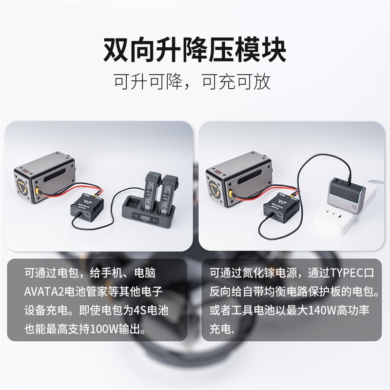 PD3.1-140W双向快充模块 穿越机户外模块XT60输入自带温控多云FPV
