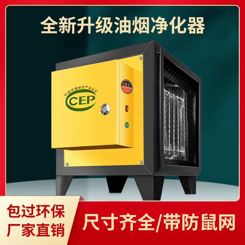 环保认证商用厨房餐饮油烟净化器分离饭店烧烤一体机高空静电无烟