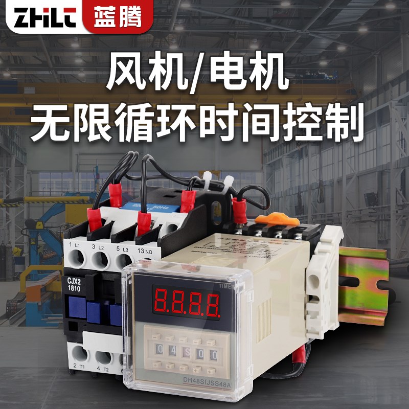 DH48S数显时间继电器大功率定时器380V电机无限循环时间控制器220