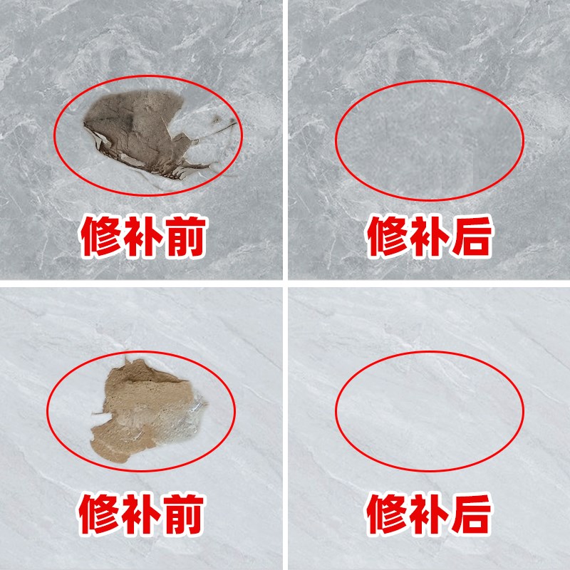 大理石修复膏岩板破损修复胶瓷砖修补剂地砖釉面修复膏陶瓷粘接胶