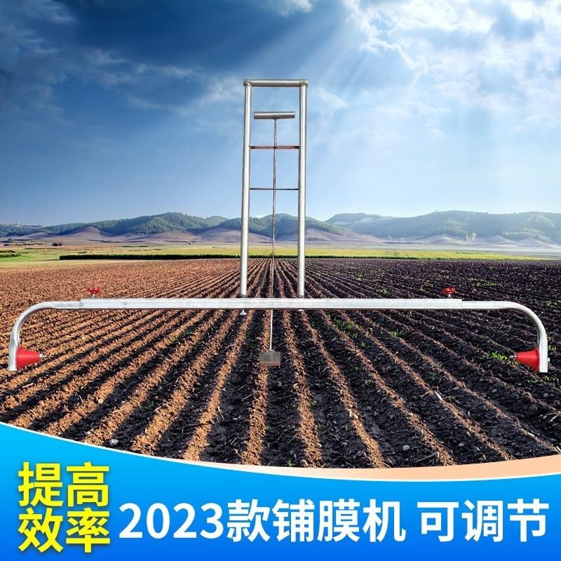 地膜架子支架铺膜机覆膜机铺地膜人工手拉农膜种菜覆盖机工具