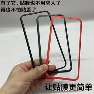 苹果17/1615/14/13贴膜定位神器iPhone11/12/Xsmax全屏钢化膜专用