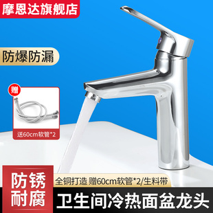 摩恩达浴室全铜面盆水龙头卫生间洗手洗脸盆浴室柜冷热二合一龙头