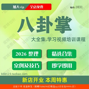 八卦掌学习视频大合集技巧课程入门到精通