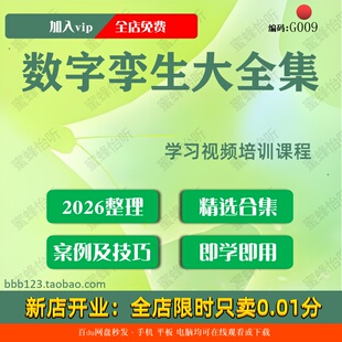 数字孪生学习视频大合集零基础从入门到精通