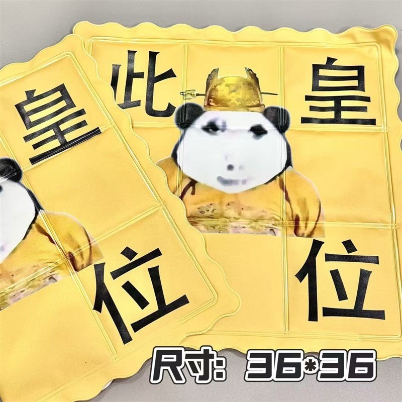 夏季皇帝龙图此乃皇位冰垫坐垫办公室清凉神器椅垫冰凉酒店冰垫