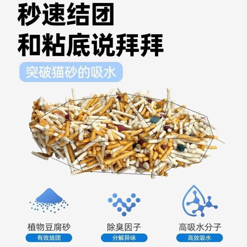 波波兽栀子柑橘豆腐混合猫砂除臭无尘可冲厕所不沾底豆腐混合猫砂