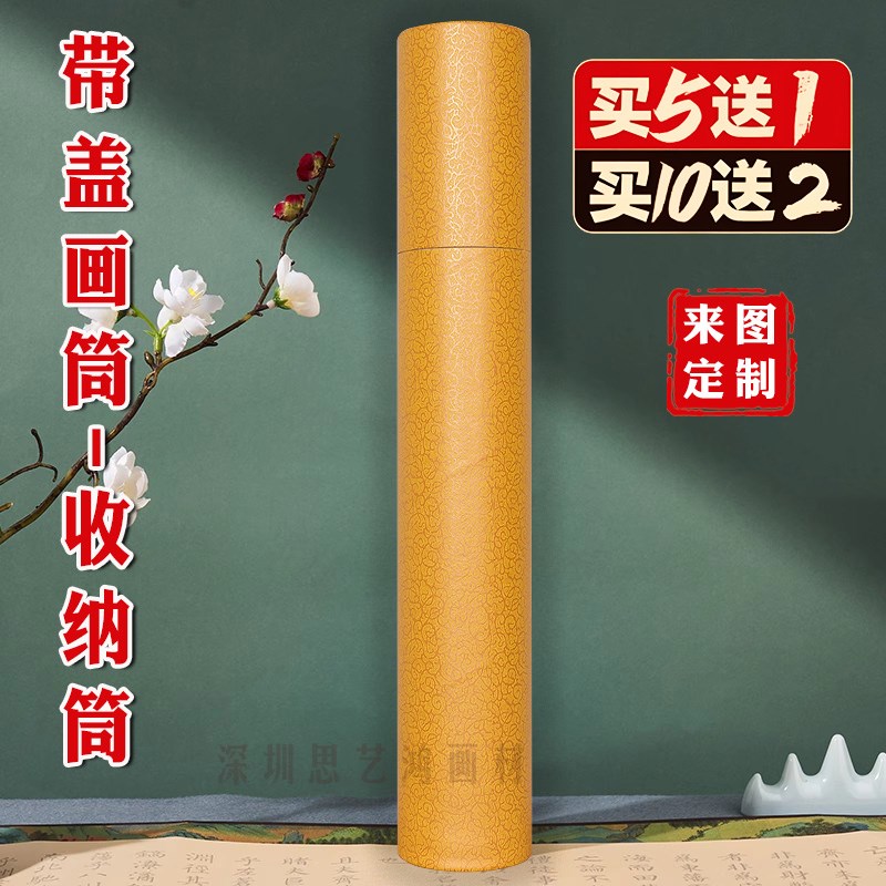 大号画筒加厚画桶画盒图纸收藏筒海报收纳桶字画包装锦盒定制彩印