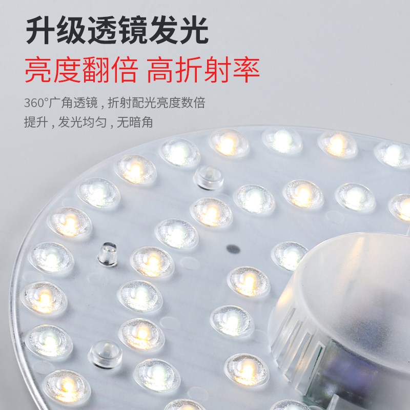 吸顶灯led灯芯替换灯盘全光谱护眼客厅灯板遥控光源发光控制照明