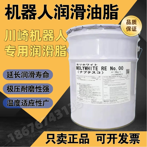 日本协同MOLYWHITERE NO.00安川手臂齿轮OTC减速机机器人润滑油脂 - 封面