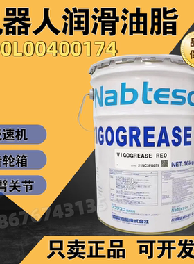 日本协同VIGOGREASE REO A98L00400174 发那科机器人保养润滑油脂