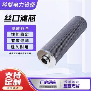 丝口滤芯过滤器滤油机用油水分离滤芯玻纤润滑油丝口工业滤芯