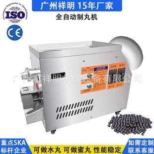 广州全自动制丸机抛光一体机中药粉末珍珠汤圆制粒机造粒机