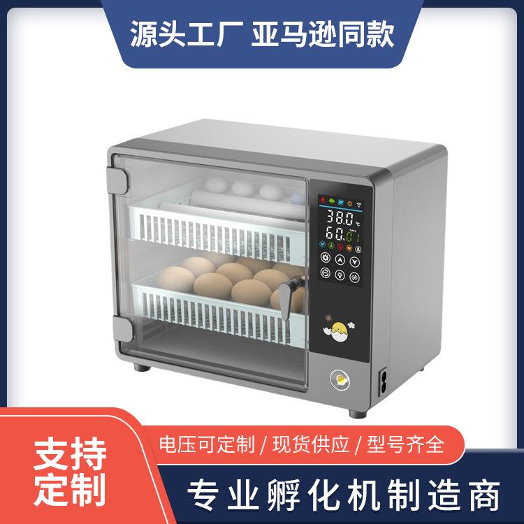 跨境全自动家用智能孵化器养殖场孵化箱小鸡鸭鹅鸽子鹦鹉孵化器