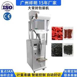 广州DZD 机 420B颗粒粉末自动计量灌装 打包机五谷杂粮背封包装