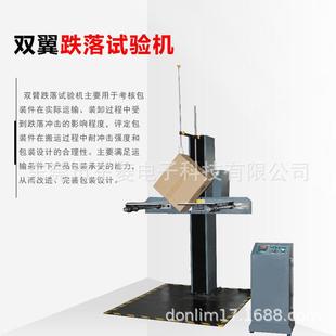 纸箱耐摔测试仪跌落实验台 电子自由跌落试验机包装