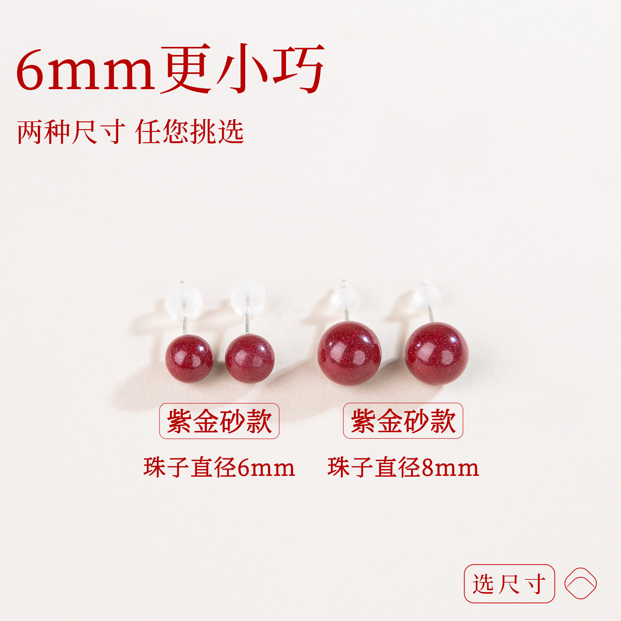 万山朱砂耳钉s925纯银耳针女转运招财紫金砂耳环晶体砂红色耳饰新