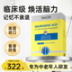 美国进口 WeGift神经酸胶囊中老年记忆成人dha黄金脑补营养