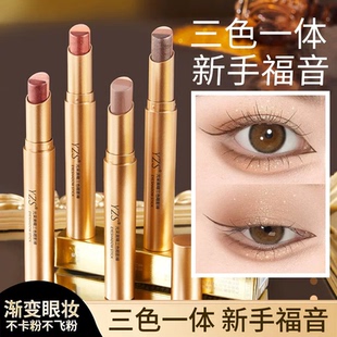 一笔成型渐变懒人三色眼影棒哑光细闪珠光高光眼影笔新人女正品