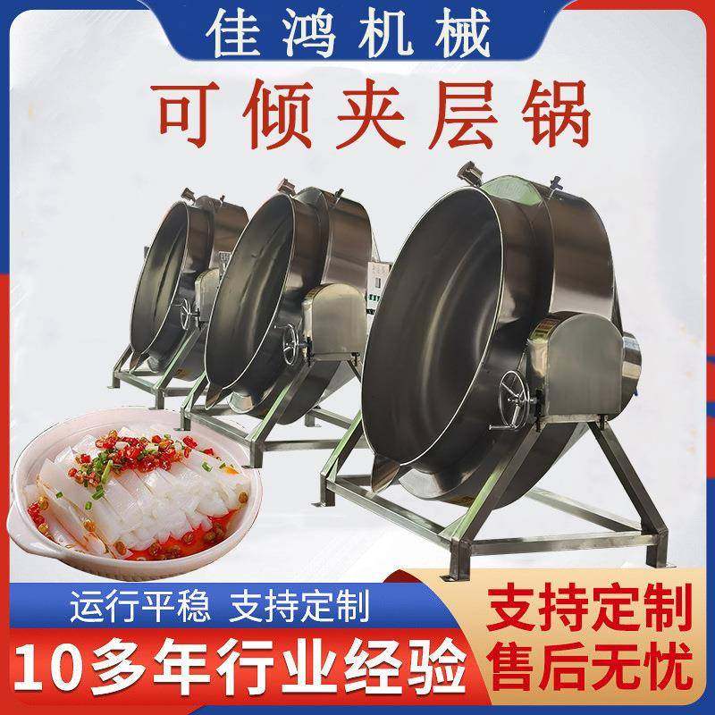 麻辣豆制品鸭脖燃气卤煮锅 电加热搅拌夹层锅 枇杷膏果酱熬制锅,清洗/食品/商业设备,煮面机/煮面炉,淘宝优惠券,粉丝福利购,淘宝优惠卷