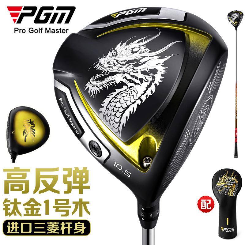 高尔夫球杆高端男士一号木开球木钛金1号木超轻碳杆golf限量款