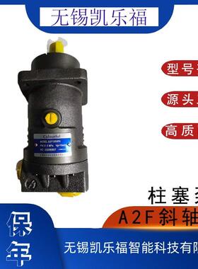 斜轴式柱塞泵A2F80R2P1 工程机械油泵 矿山机械油泵