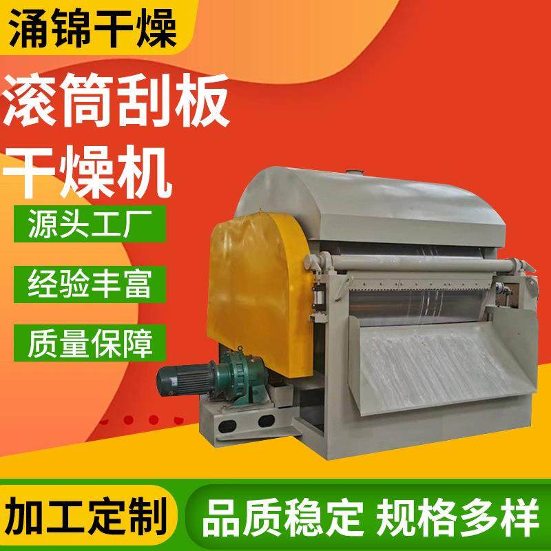 大型滚筒刮板干燥机 淀粉土豆粉红薯粉烘干设备 一机多用,机械设备,干燥机/干燥箱/烘干机,淘宝优惠券,粉丝福利购,淘宝优惠卷