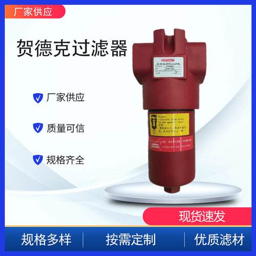 定制HYDAC替贺德克压过滤器DF RFBN DFBN DFBH系列过滤器总成