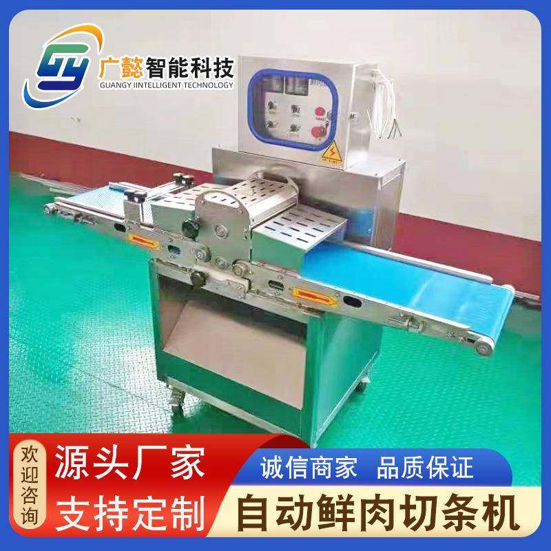 全自动不锈钢输送带熟牛肉切割设备 五花肉切片机 商用熟肉切片机,清洗/食品/商业设备,肉制品加工设备,淘宝优惠券,粉丝福利购,淘宝优惠卷