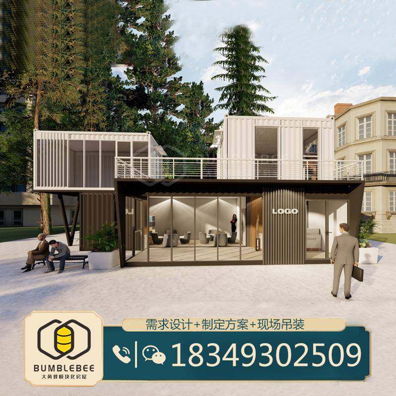 甘肃组合装配式集装箱综合体打造户外移动售楼部规划设计
