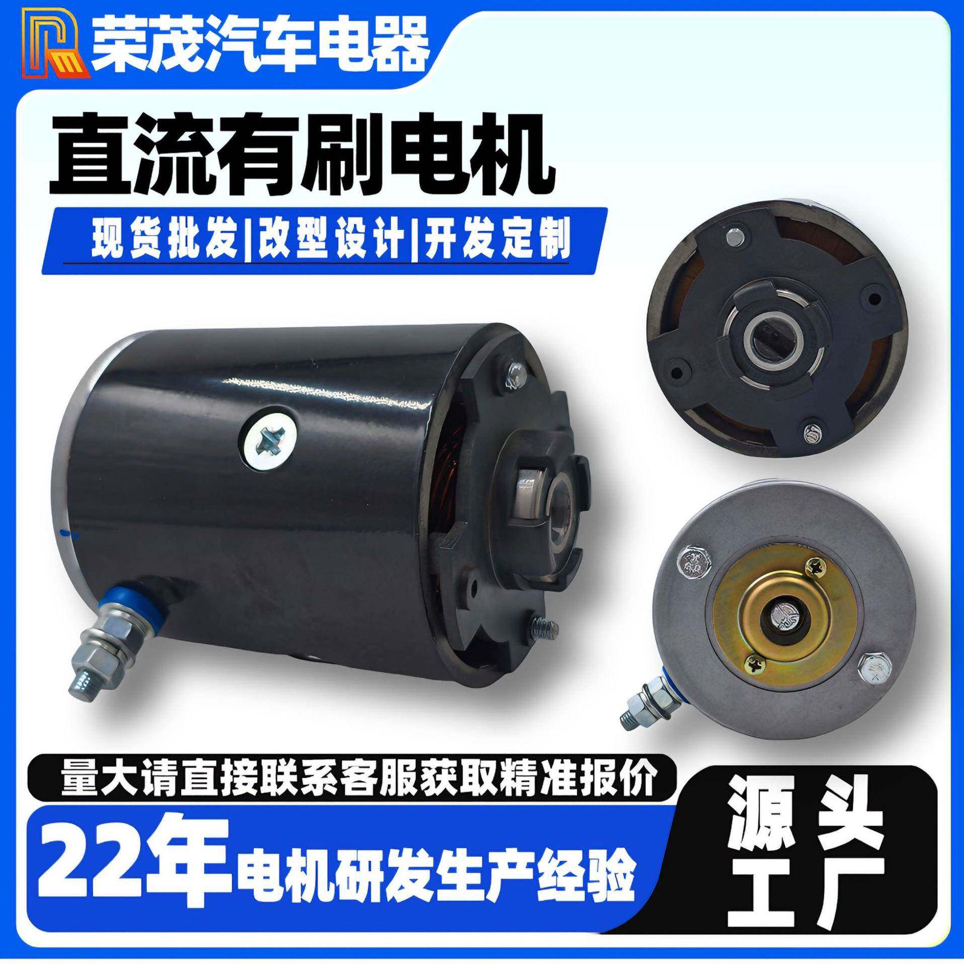 【现货】电机1200W 11212440液压泵电机 ce认证房车调平系统电机