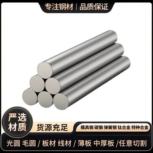 电子仪器用1J50铁镍软磁合金圆棒Hyperm50中厚板No2Hipernik钢带
